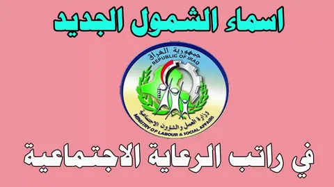 تأجيل رواتب الرعاية الاجتماعية لشهر مارس.. ما تأثير القرار على الأسر المستفيدة؟