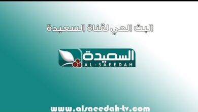سجل الآن في مسابقة ليالي السعيدة 2026 واربح مليون ريال عبر alsaeedah-tv