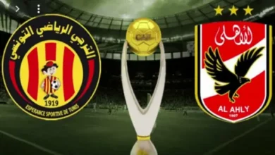 دوري أبطال أفريقيا 2026.. موعد مباراة الأهلي ضد الترجي التونسي بعد الهزيمة الأخيرة