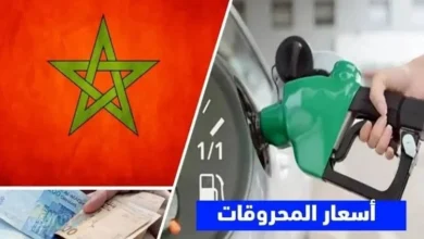 المغرب أمام موجة جديدة.. هل تشهد أسعار المحروقات ارتفاعًا قريبًا بعد القرار الأخير؟
