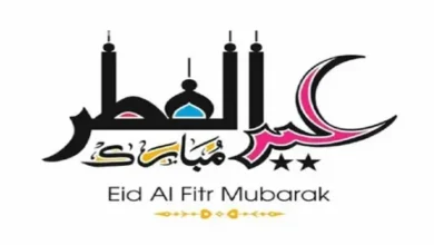 رسميًا.. تعرف على موعد عيد الفطر 2026 ورؤية هلال رمضان وأخر أيام الشهر المبارك