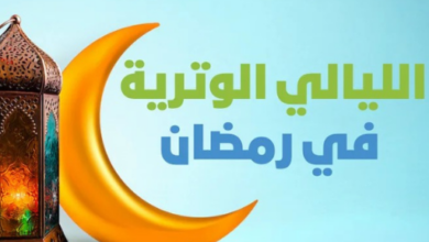 رمضان 2026.. جدول الليالي الوترية وأوقات ليلة القدر الدقيقة في مصر لعام 1447 هـ