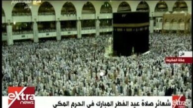 متى تُقام صلاة عيد الفطر في الحرم المكي والمدينة 2026 وأين تصلي؟