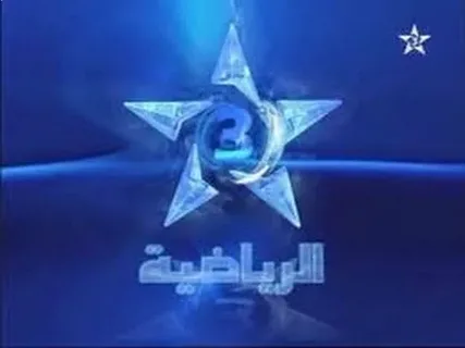 تردد قناة المغربية الرياضية لمتابعة كأس الأمم الإفريقية 2025 و2026 مجاناً وبدون إنقطاع