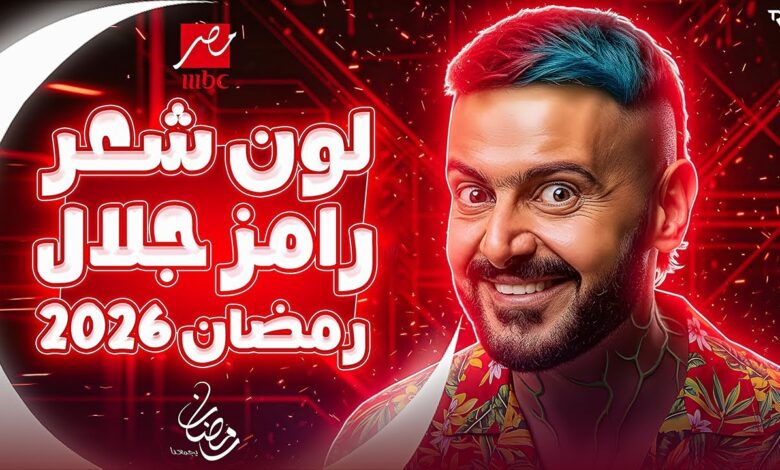 مقلب صادم.. نجم الزمالك يقع ضحية مقلب رامز ليفل الوحش في حلقة اليوم