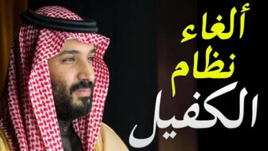 السعودية تفتح الباب للوافدين.. إلغاء نظام الكفالة وحرية تملك العقارات 2026