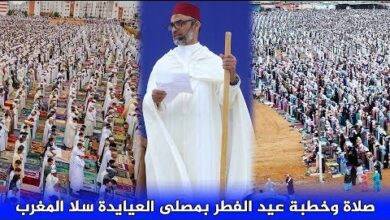 مواعيد صلاة عيد الفطر في المغرب.. الدار البيضاء وطنجة وتطوان وكل المدن