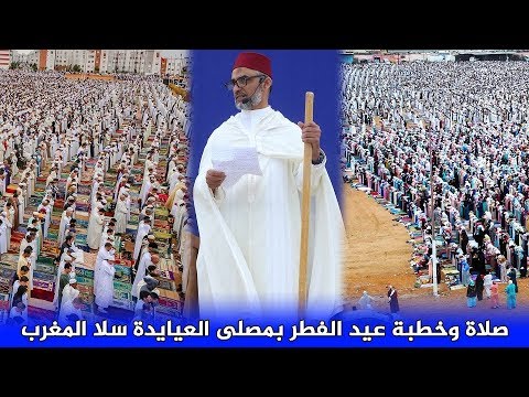 مواعيد صلاة عيد الفطر في المغرب.. الدار البيضاء وطنجة وتطوان وكل المدن