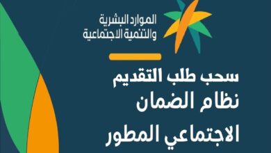 تنبيه مهم لمستفيدي الضمان تحديث بياناتك الآن يحميك من إيقاف الدعم بسبب خطأ غير متوقع