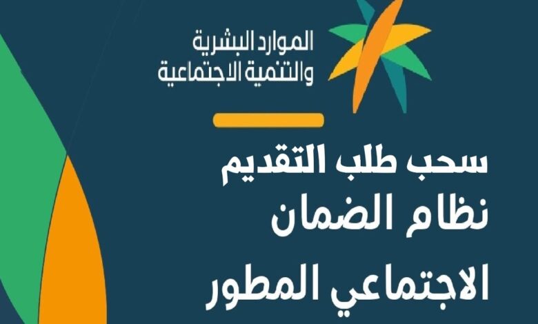 تنبيه مهم لمستفيدي الضمان تحديث بياناتك الآن يحميك من إيقاف الدعم بسبب خطأ غير متوقع