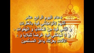 أقوى دعاء لليوم الرابع عشر من رمضان 1447.. مستحب ومستجاب بإذن الله