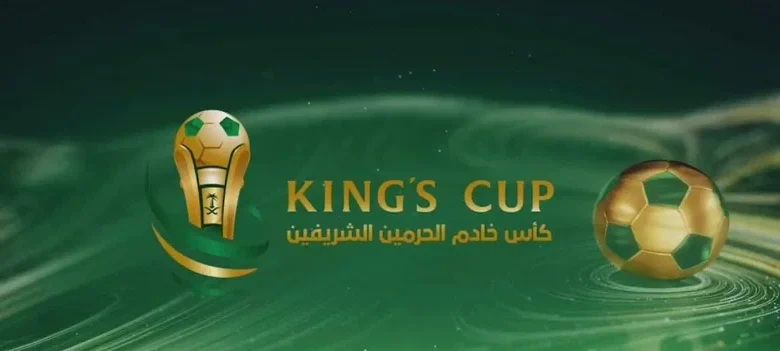 لا تفوت المباراة.. طريقة سريعة وسهلة لحجز تذاكر نصف نهائي كأس الملك