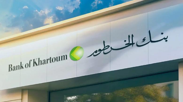 افتح حسابك في بنك الخرطوم بالرقم الوطني من المنزل خلال دقائق دون زيارة الفرع