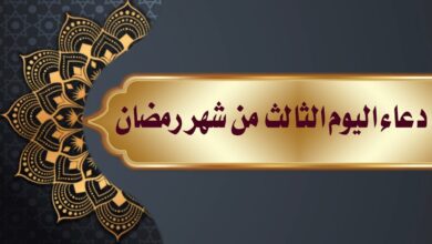 أفضل أدعية اليوم الثالث عشر من رمضان 2026.. ردد دعاء ثالث عشر رمضان 1447 مستجابة
