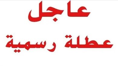 قرار عاجل في العراق.. تعطيل المدارس بسبب الأحوال الجوية يومي 25 و26 مارس