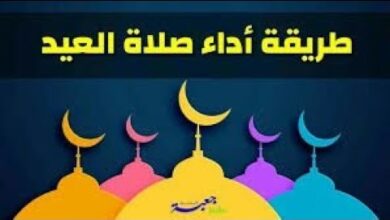 تعلم طريقة صلاة عيد الفطر 2026 بالتفصيل للرجال والنساء مع الموعد الرسمي لأدائها