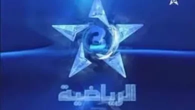 تردد قناة المغربية الرياضية 2026 لمتابعة كل أحداث كأس الأمم الأفريقية لحظة بلحظة