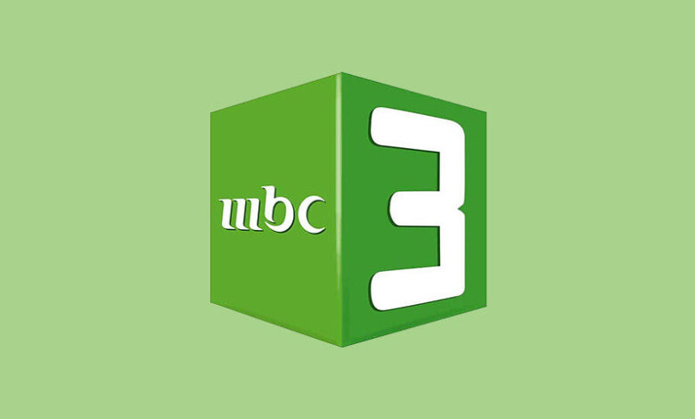 أحدث تردد قناة MBC 3 للأطفال 2026 على جميع الأقمار (دليل سريع للتحديث)