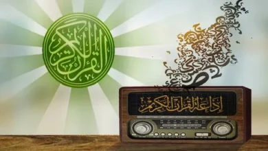 حمّل الآن تطبيق إذاعة القرآن الكريم واستمتع بالتلاوات والبرامج الدينية بسهولة على هاتفك