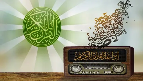 حمّل الآن تطبيق إذاعة القرآن الكريم واستمتع بالتلاوات والبرامج الدينية بسهولة على هاتفك