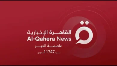 شاهد الآن.. تردد قناة القاهرة الإخبارية الجديد 2026 على نايل سات لمتابعة آخر الأخبار العاجلة