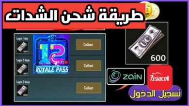 اشحن شدات ببجي UC بسهولة واحصل على مكافآت تصل إلى 6700 شدة بخطوات بسيطة ومضمونة