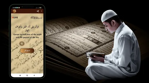 طريقة تحميل تطبيق إذاعة القرآن الكريم آخر إصدار للهواتف الذكية بسهولة وبدون تكلف