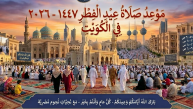 موعد صلاة العيد 1447 في الكويت وأبرز الساحات والمساجد المجهزة للاحتفال
