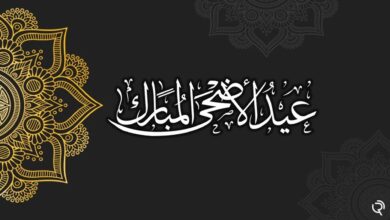 موعد عيد الأضحى 2026 ووقفة عرفات فلكيًا في السعودية وأحدث الإجازات الرسمية