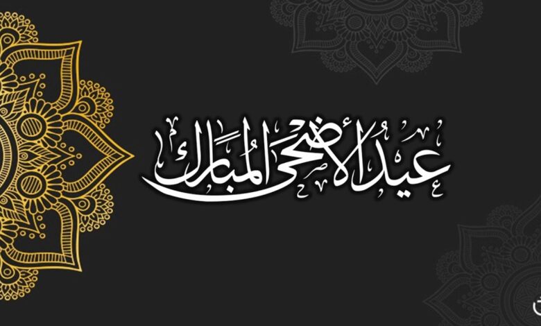 موعد عيد الأضحى 2026 ووقفة عرفات فلكيًا في السعودية وأحدث الإجازات الرسمية