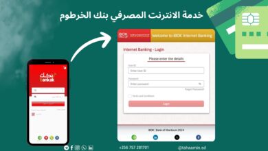خطوة بخطوة:.. كيفية فتح حساب بنكي بالرقم الوطني دون الحاجة لزيارة الفرع