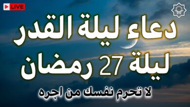 أقوى أدعية ليلة 27 رمضان 1447 مكتوبة.. أسرار ليلة القدر من القرآن والسنة