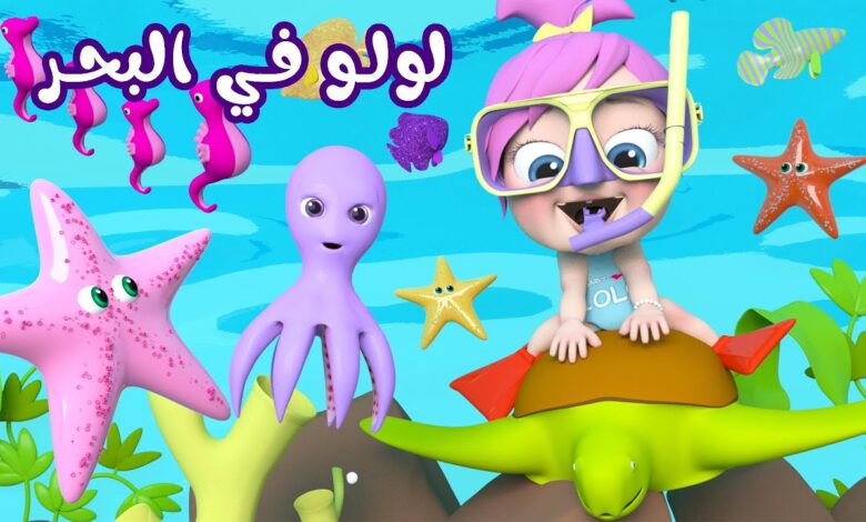 تردد قناة وناسة 2026 للأطفال – شاهد متعة وفائدة مشاهدة أطفالك الآن