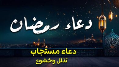 دعاء اليوم 15 رمضان 2026 قبل الإفطار.. اللهم اغفر ذنوبنا واقضِ ديوننا فورًا