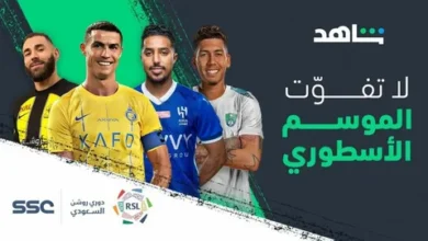 تابع مباريات الدوري السعودي اليوم: الهلال والنجمة والأهلي والاتحاد.. التفاصيل الكاملة