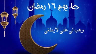 دعاء اليوم السادس عشر من رمضان عند الإفطار.. اغتنم هذه اللحظات بالدعاء