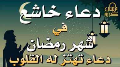 أفضل أدعية اليوم الثاني عشر من رمضان 1447 مكتوبة ومستجابة بإذن الله