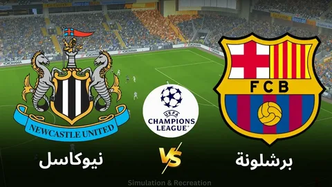 قبل القمة الأوروبية.. فليك يعلن قائمة برشلونة لمواجهة نيوكاسل في دوري الأبطال