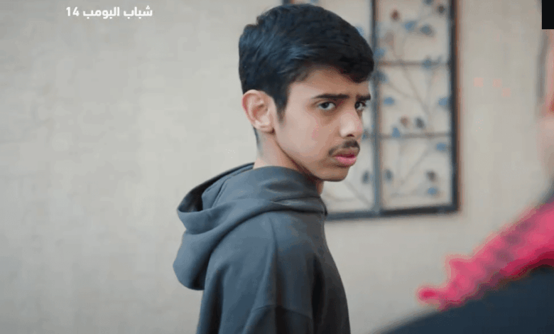 شباب البومب 14 الحلقة 20.. أحداث مشوقة وانفجار مفاجآت يسرق الأنفاس