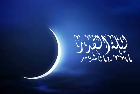 اكتشف موعد ليلة القدر 2026 وعلاماتها وأفضل الأدعية في رمضان 1447