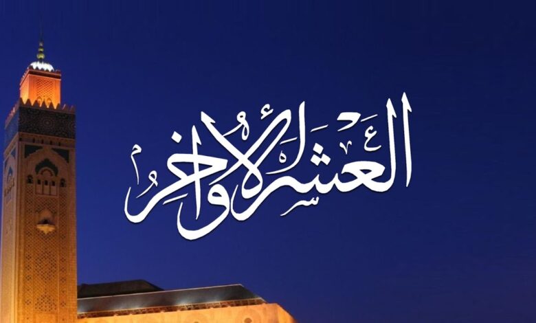 اغتنم العشر الأواخر من رمضان 2026.. متى تبدأ وأهم أسرار الليالي الوترية وعلامات ليلة القدر