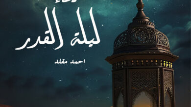 أقوى أدعية ليلة القدر في رمضان.. اجعل دعاءك مستجابًا في أعظم ليالي العام