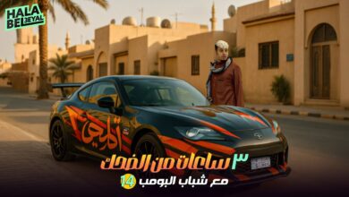 شباب البومب 14 الحلقة 17.. رحلة غير متوقعة تكشف أسرار تأثير السفر على طموحات الشباب ومستقبلهم"