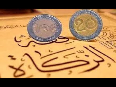 توقيت دفع زكاة الفطر وأماكنها والقيمة المحددة لكل فرد 2026