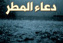 أدعية المطر المستجابة.. أفضل الأدعية المكتوبة لطلب الرزق والفرج عند نزول الغيث