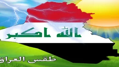 "تحذير من أجواء متقلبة”… تعرف على حالة الطقس في العراق غدًا ودرجات الحرارة لكل المحافظات