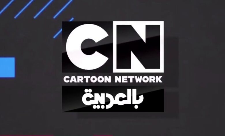 اضبط الآن.. تردد قناة CN العربية 2026 على نايل سات لاستمتاع بجودة HD وإشارة قوية