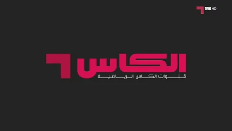 لا تفوت المباريات الآسيوية والخليجية.. اضبط الآن تردد قناة الكأس القطرية لمتابعة أقوى البطولات