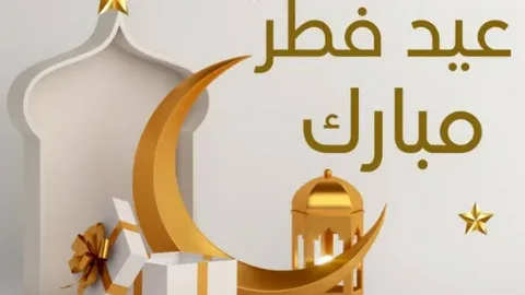 موعد رؤية هلال عيد الفطر 2026 يُحدد الأسبوع القادم.. التفاصيل هنا
