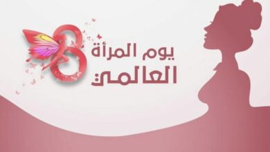 يوم المراة العالمي